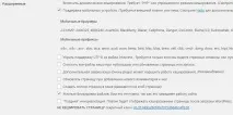 Налаштування плагіна WP Super Cache плагіна
