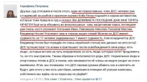 Московська народна газета, ХРАМ НЕ ТАМ парку