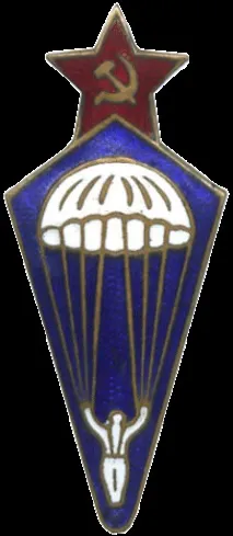 Нагрудний знак «Парашутист», 30 роки - час захоплення парашутизмом роки