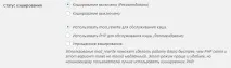 Налаштування плагіна WP Super Cache Super