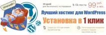 Налаштування плагіна WP Super Cache плагіна
