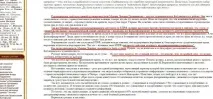 Московська народна газета, ХРАМ НЕ ТАМ парку
