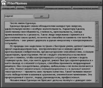 Нумерологічний аналіз та перевірка на сумісність аналіз