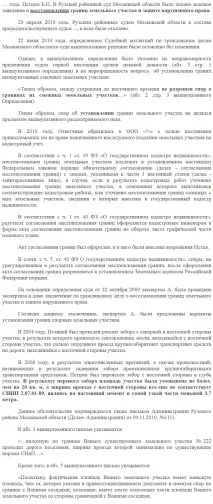 Зразок позовної заяви про встановлення меж земельної ділянки – як правильно оформити позов до встановлення