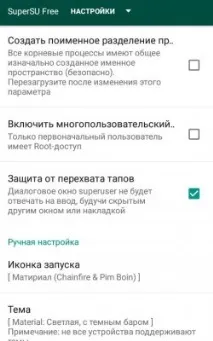 VIPER4Android що це таке і як встановити можна