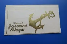 радянського