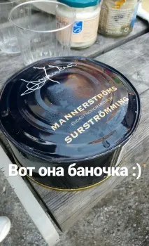 Особливості шведської кухні. сюрстремінг