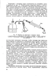 Переганяється - Велика Енциклопедія Нафти та Газа, стаття, сторінка 1 стаття