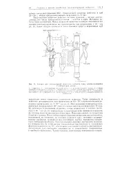 Переганяється - Велика Енциклопедія Нафти та Газа, стаття, сторінка 1 енциклопедія