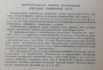 паралельне