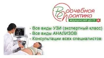 Підготовка до УЗД обстеження обстеження