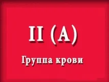 Пітер д - Адамо Харчування по групах крові пітер