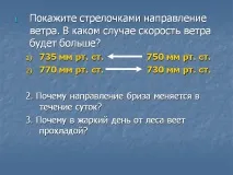 напрям