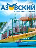 Поляна, Крим крим