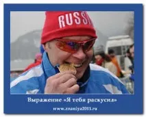 Потерпіти фіаско або підкласти свиню Хочу все знати фіаско