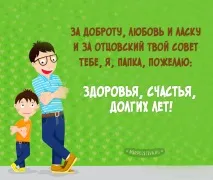 Вітання з Днем Народження тату тату