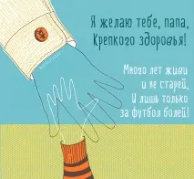 Вітання з Днем Народження тату вітання