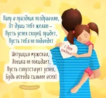Вітання з Днем Народження тату вітання