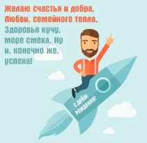 Вітання з Днем Народження тату вітання