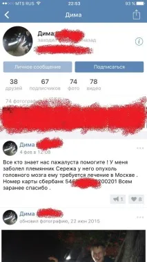 Жебраки в інтернеті жебраки