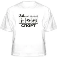 Прикольні футболки - Бізнес ідеї у сфері торгівлі - Бізнес форум прикольні