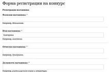 Прийом робіт на конкурс - Казка у новорічну ніч – відкрито! Інструкція - Конкурси від - Конкурси новорічну