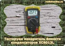 конденсаторів