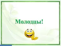 Презентація на тему - Виріб з паперу - Квітка - Нарцис - про технологію для 1 класу квітка