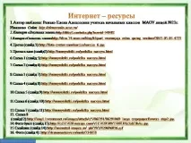 Презентація на тему - Виріб з паперу - Квітка - Нарцис - про технологію для 1 класу квітка