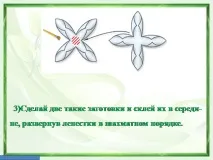 Презентація на тему - Виріб з паперу - Квітка - Нарцис - про технологію для 1 класу нарцис