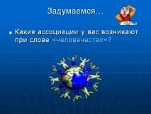 поколения