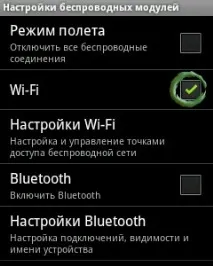 Правильне налаштування інтернету на Андроїд - Mysettings інтернету