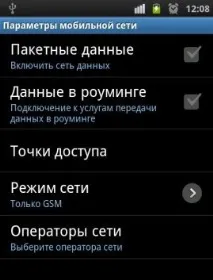 Правильне налаштування інтернету на Андроїд - Mysettings mysettings
