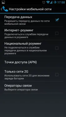 Правильне налаштування інтернету на Андроїд - Mysettings інтернету
