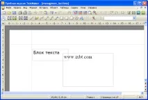 Робота з текстом, електронними таблицями та презентаціями в Ashampoo Office 2008 електронними