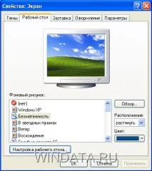 Робочий стіл Windows XP, Енциклопедія Windows можна