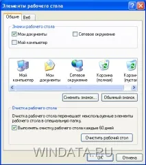 Робочий стіл Windows XP, Енциклопедія Windows робочий