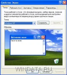 Робочий стіл Windows XP, Енциклопедія Windows можна
