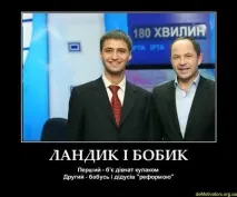 Роман Володимирович Ландік - біографія, компромат, фотографії володимирович