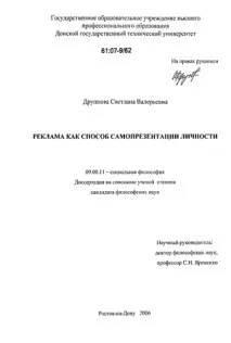 особистості