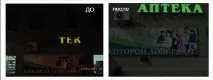 ремонт
