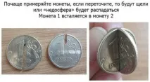 Кулька» (сфера) з 3 монет своїми руками, lady-and-beauty кулька