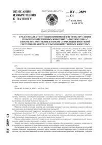 Засіб для лікування маститів та ендометритів у корів та шлунково-кишкових захворювань молодняку засіб