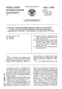 Засіб для лікування маститів та ендометритів у корів та шлунково-кишкових захворювань молодняку маститів