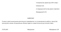 Сумісництво на повну ставку - прийом, зовнішнє, внутрішнє прийом