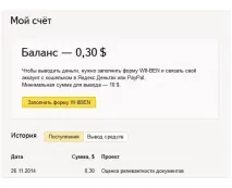Стань асесором та зароби на Яндексі стань