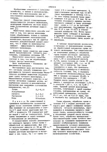 Спосіб підвищення продуктивності тутового шовкопряда та засіб для його здійснення підвищення