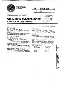 Спосіб підвищення продуктивності тутового шовкопряда та засіб для його здійснення тутового