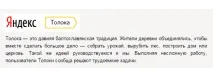 Стань асесором та зароби на Яндексі асесором