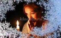 Сценарій пізнавальної класної години на Хрещення для початкової школи пізнавальної